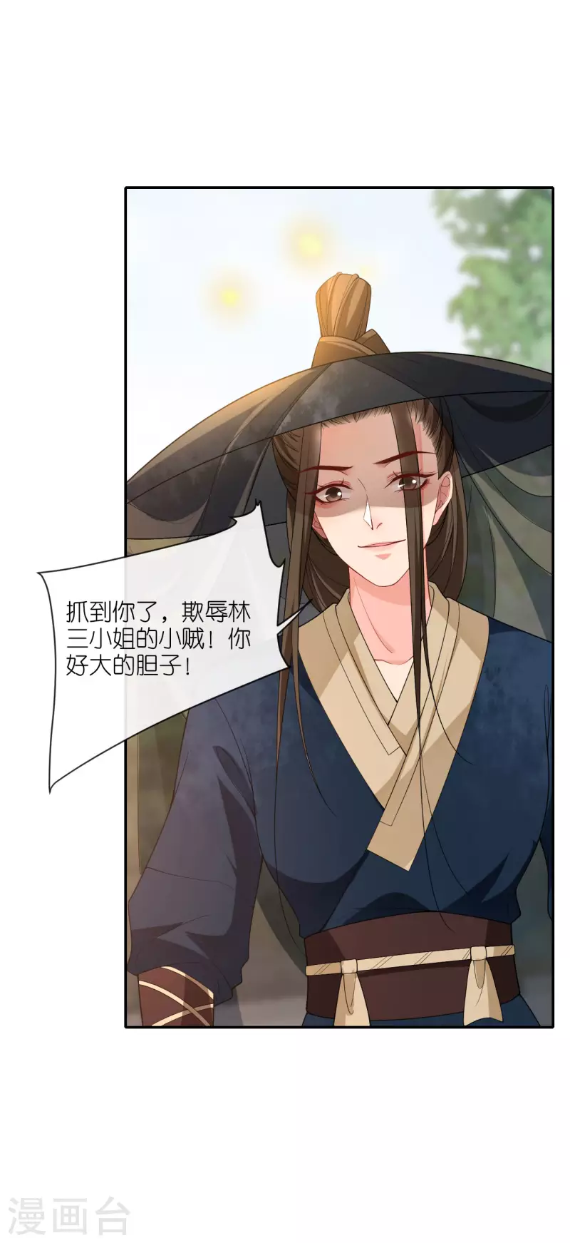 第27话 线索断了18