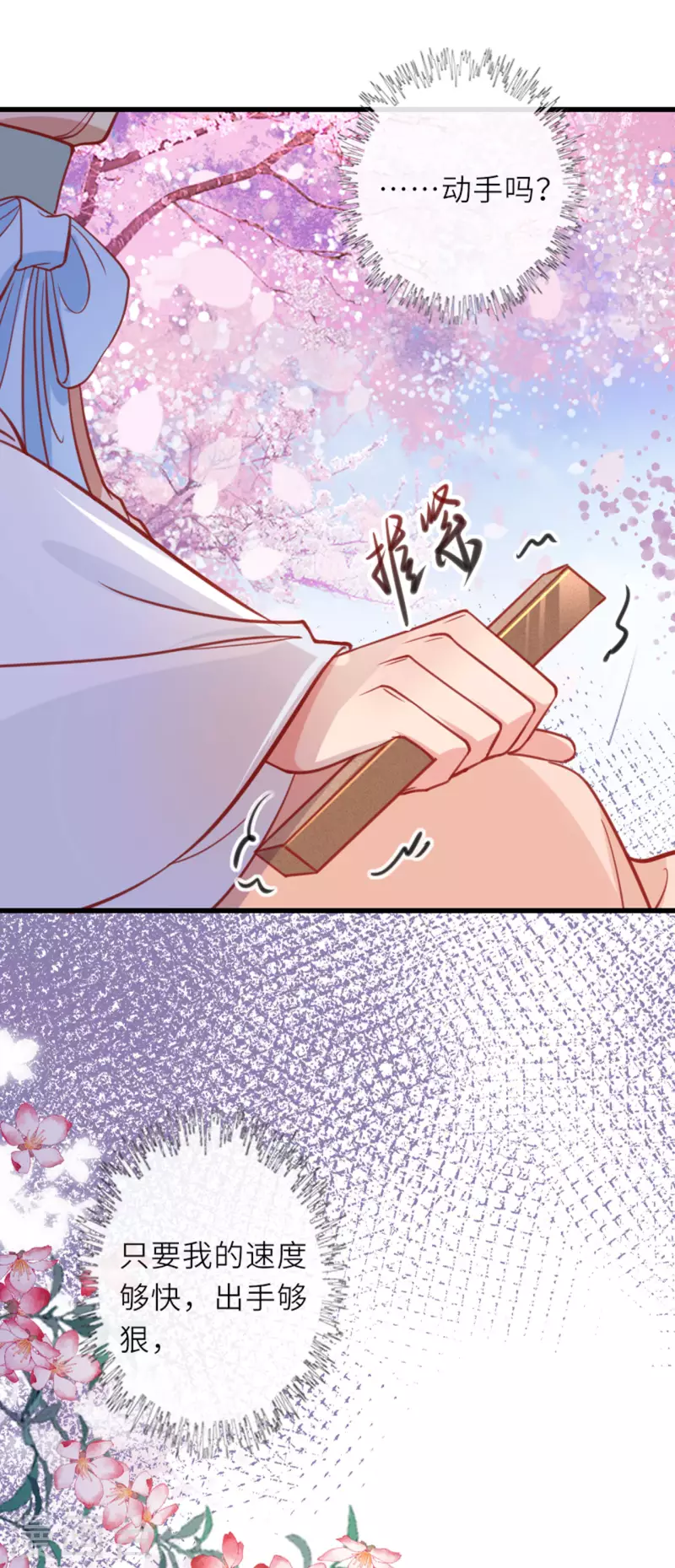 第12话 花下饮酒醉31
