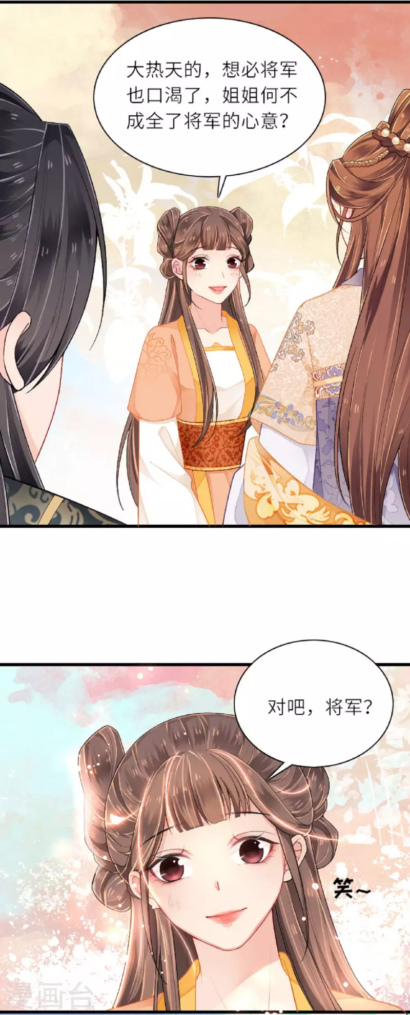 第3话 夏宫往事6