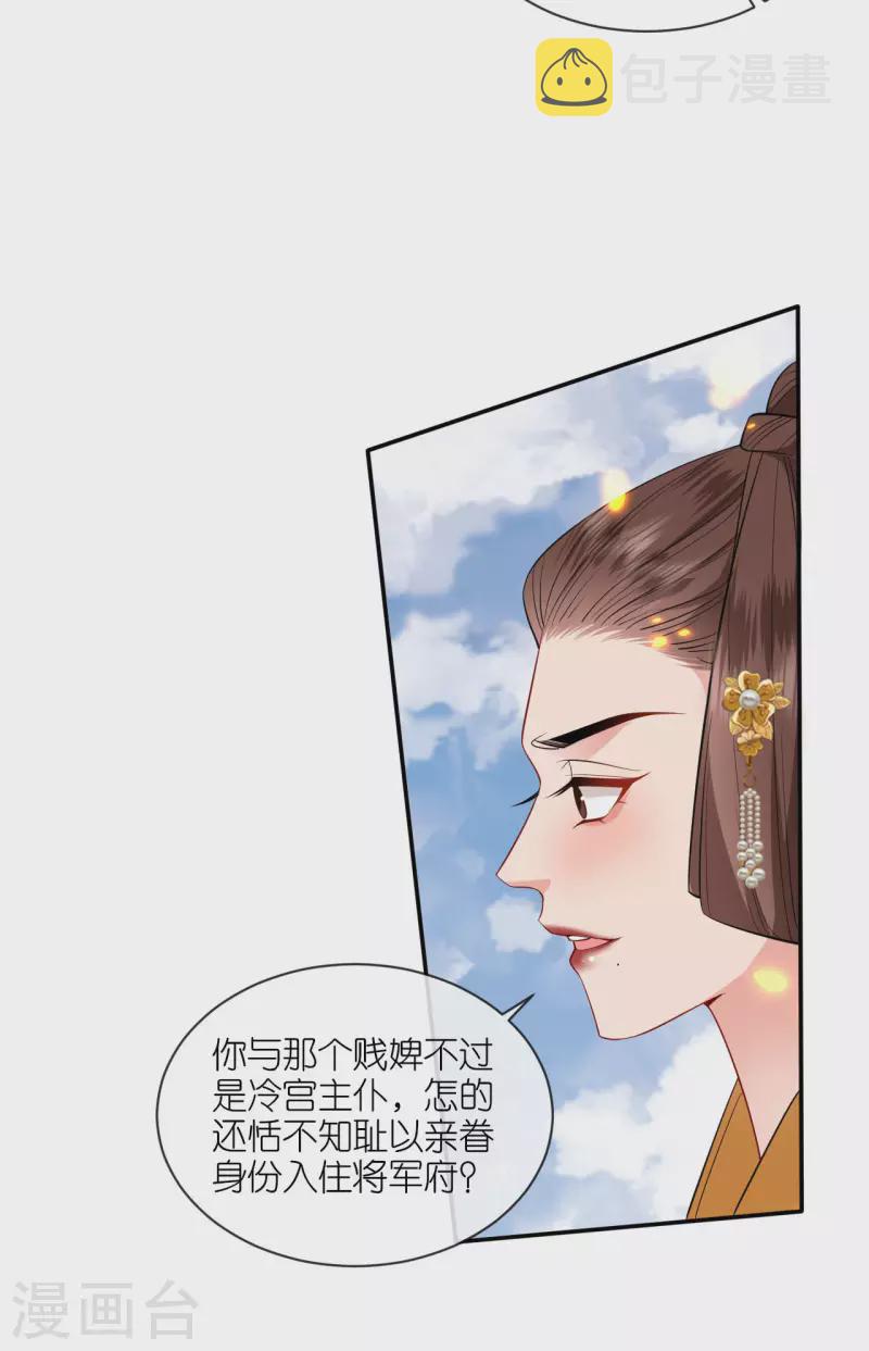第32话 唇枪舌剑2