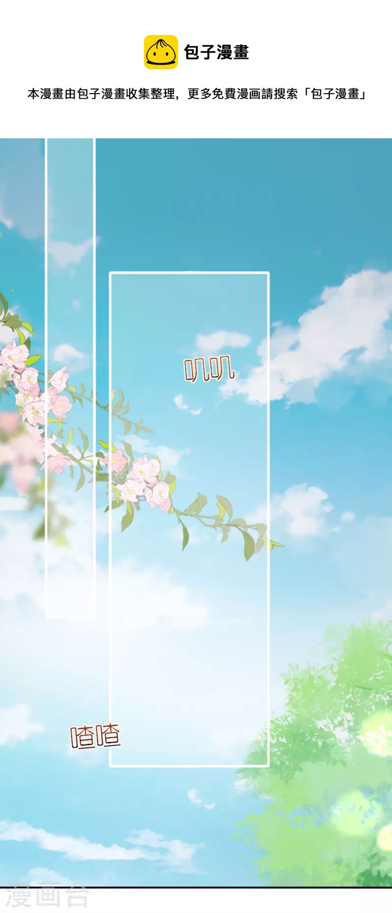 第9话 驱赶恶贼32