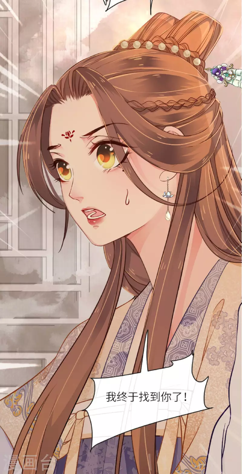 第1话 色诱大将军36