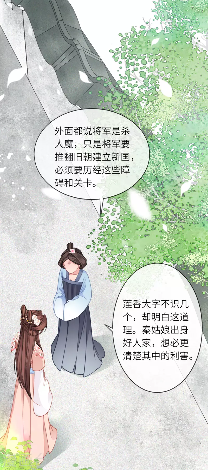 第14话 将军往事32