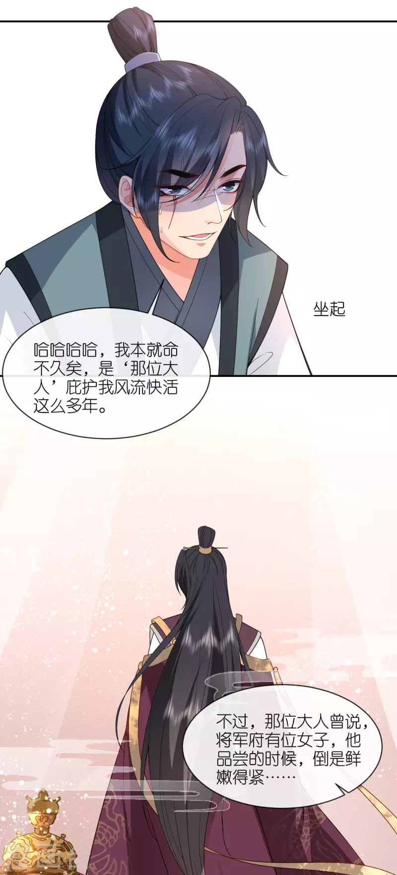 第27话 线索断了19