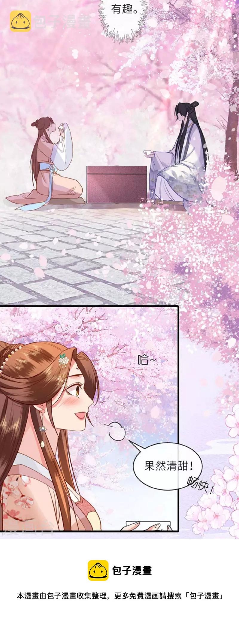第12话 花下饮酒醉12