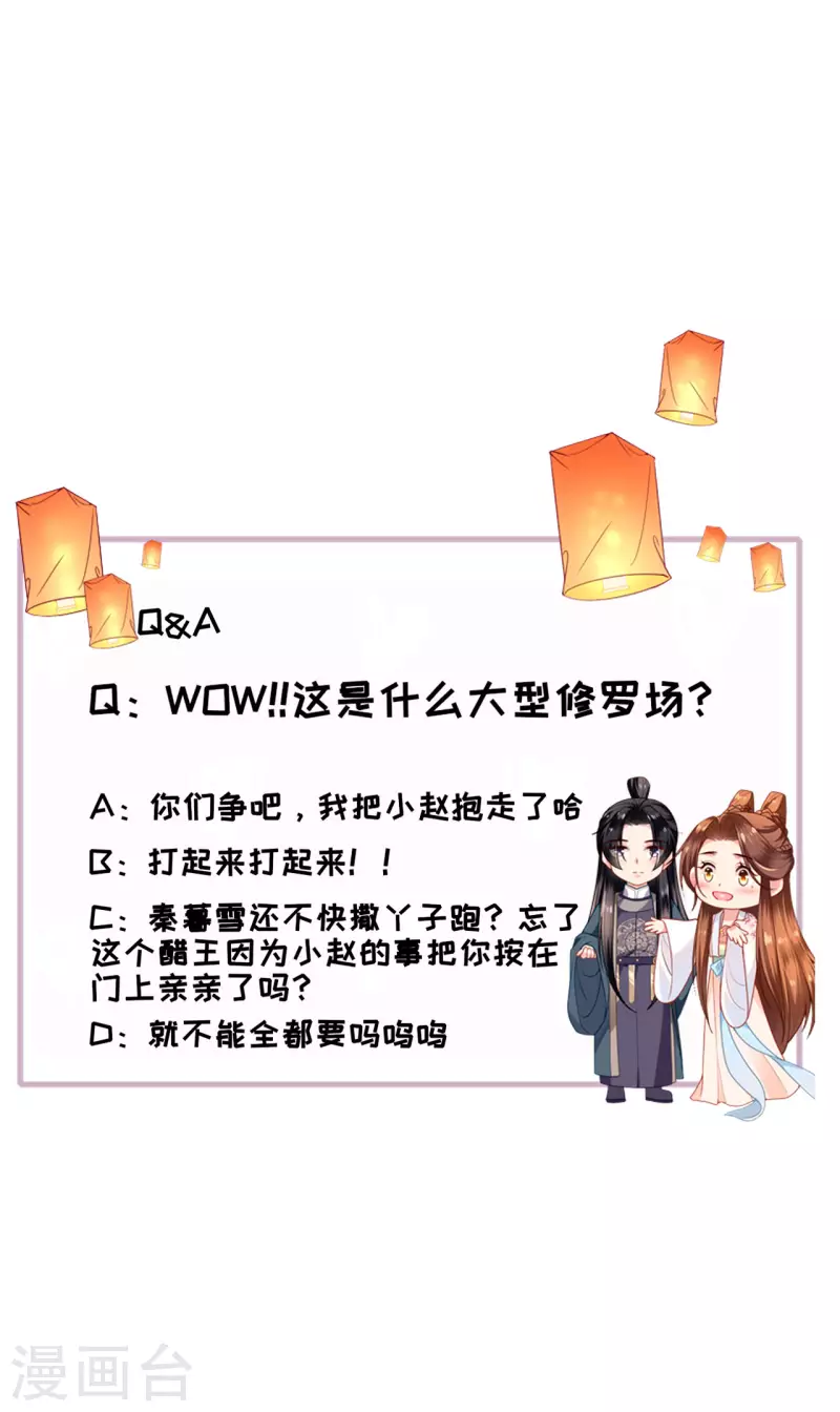 第37话 再见赵公子36