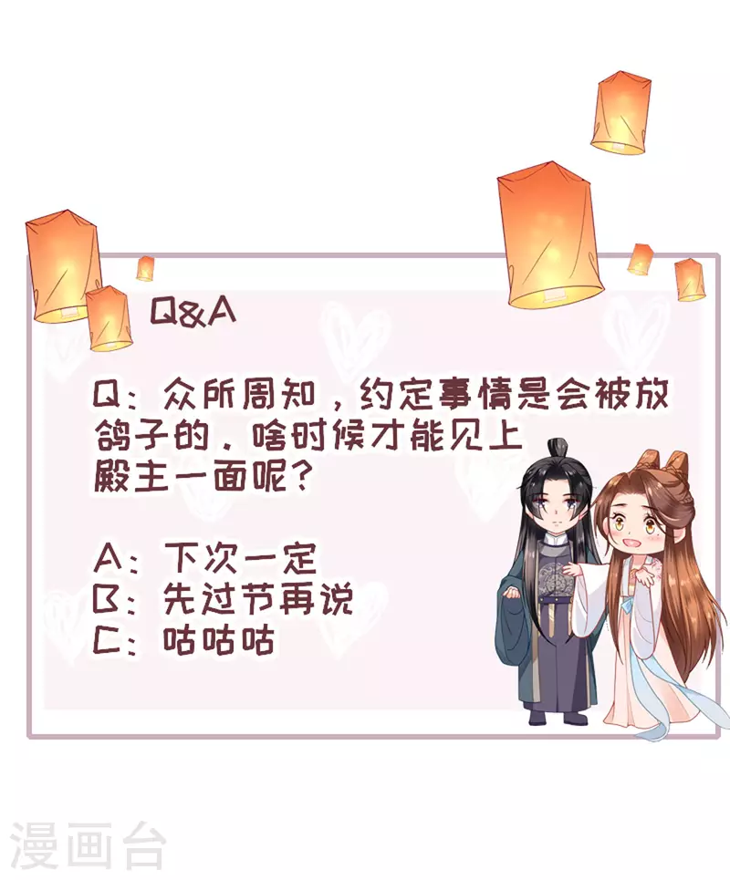 第18话 惊喜连连43