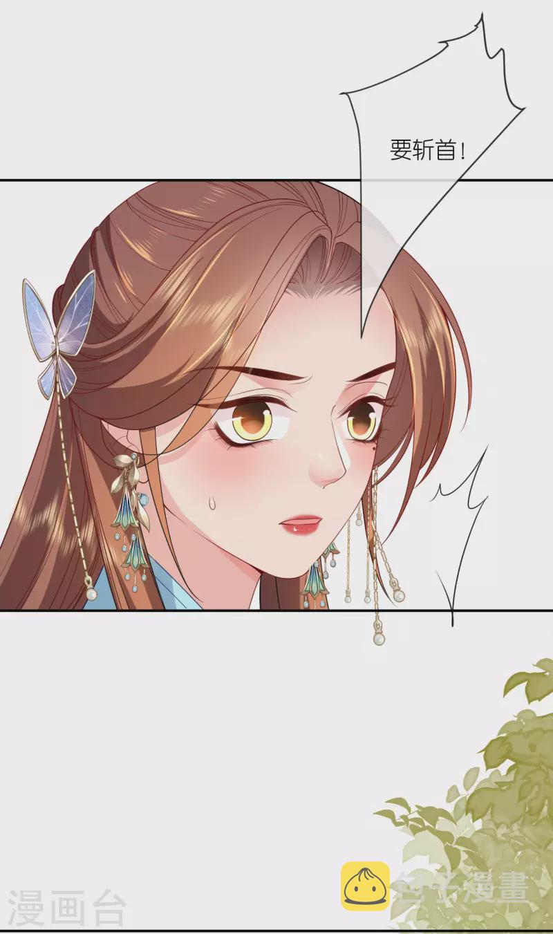第28话 法场赐婚17