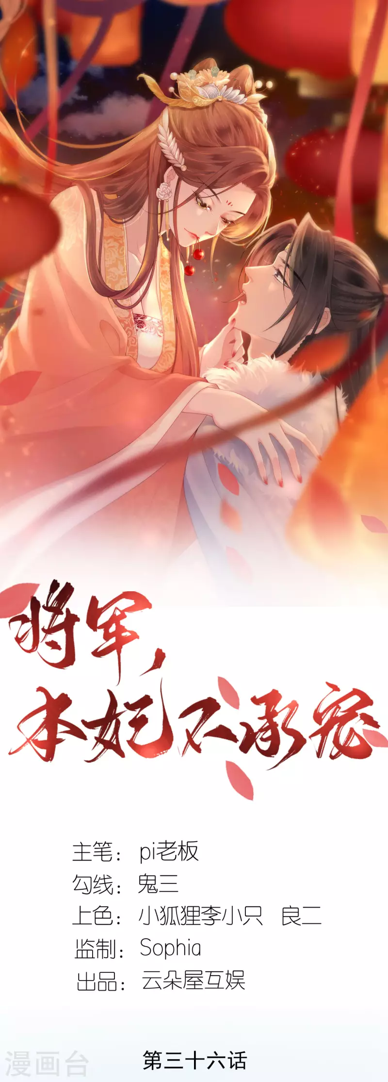 第36话 殿主现身0