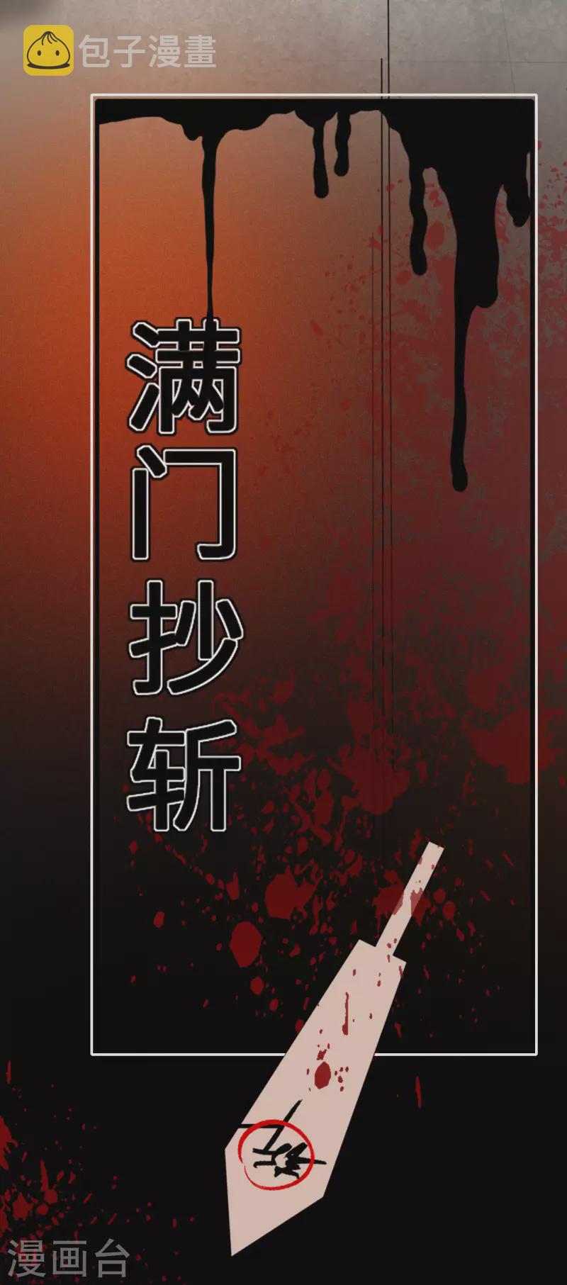 第14话 将军往事11