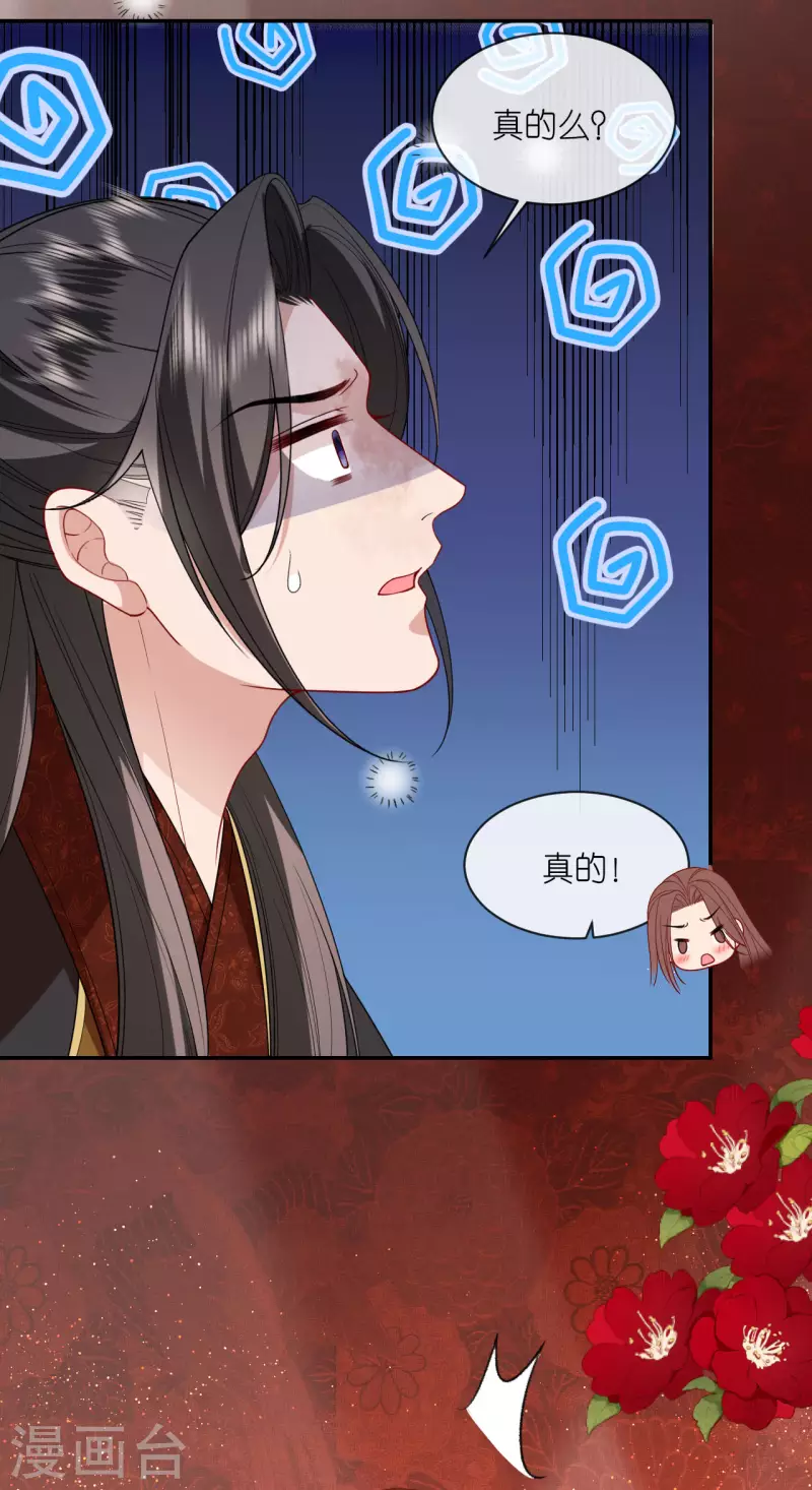 第34话 璎珞用计14