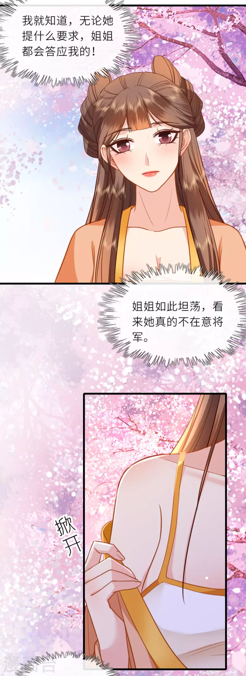 第13话 弄巧成拙15