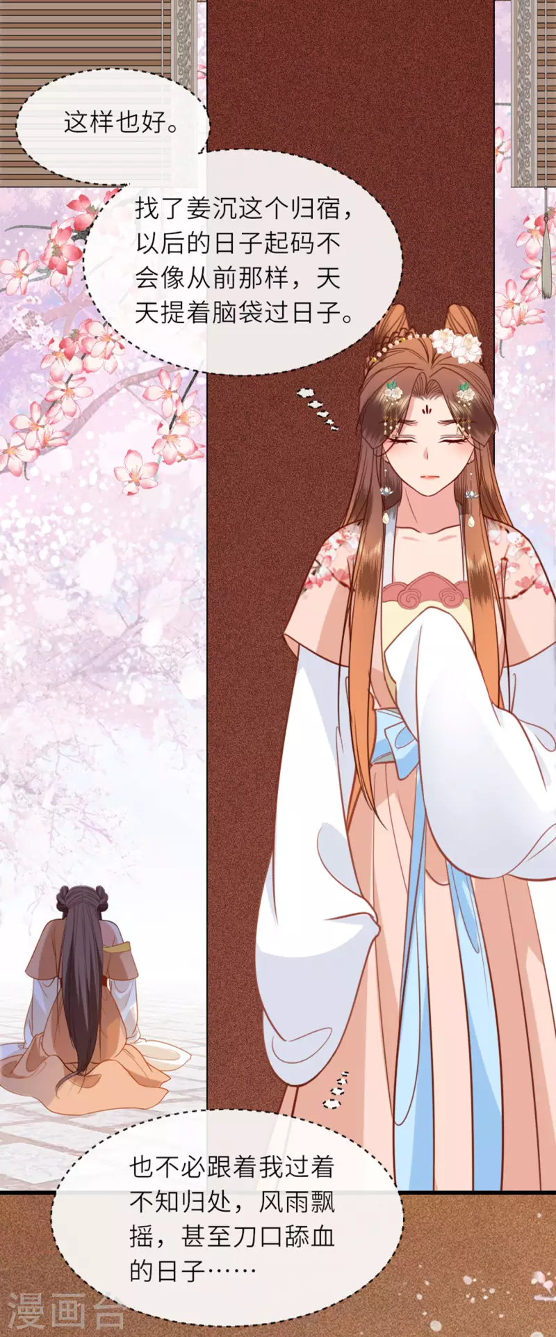 第13话 弄巧成拙33