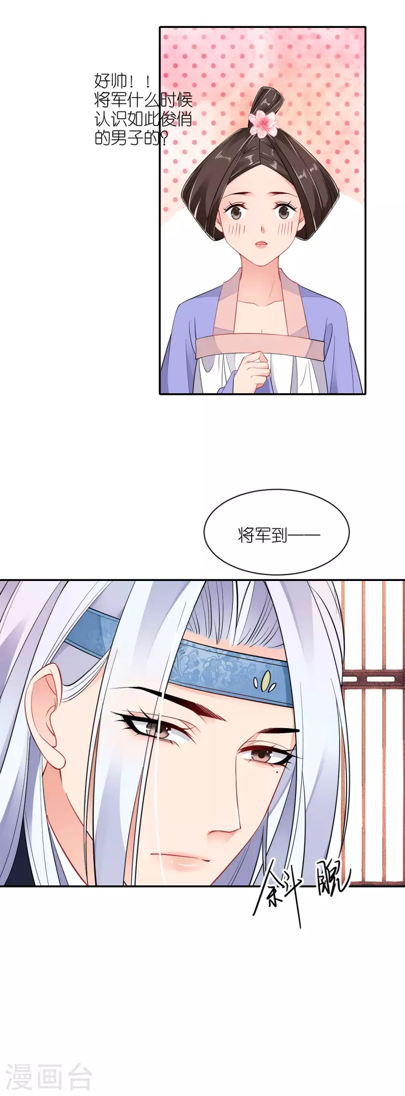 第37话 再见赵公子20