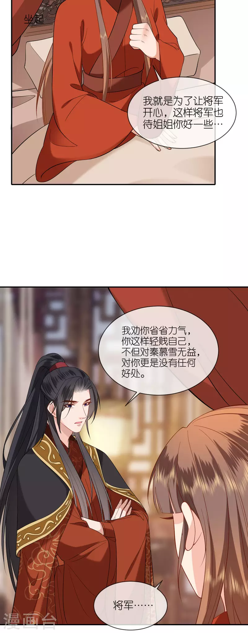 第35话 塑料姐妹情17