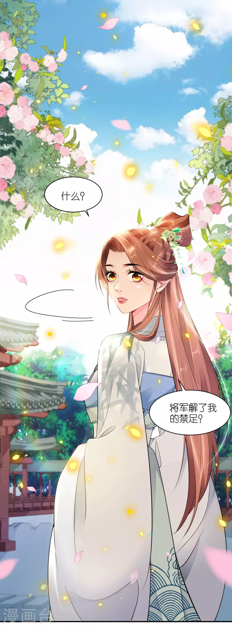 第37话 再见赵公子11