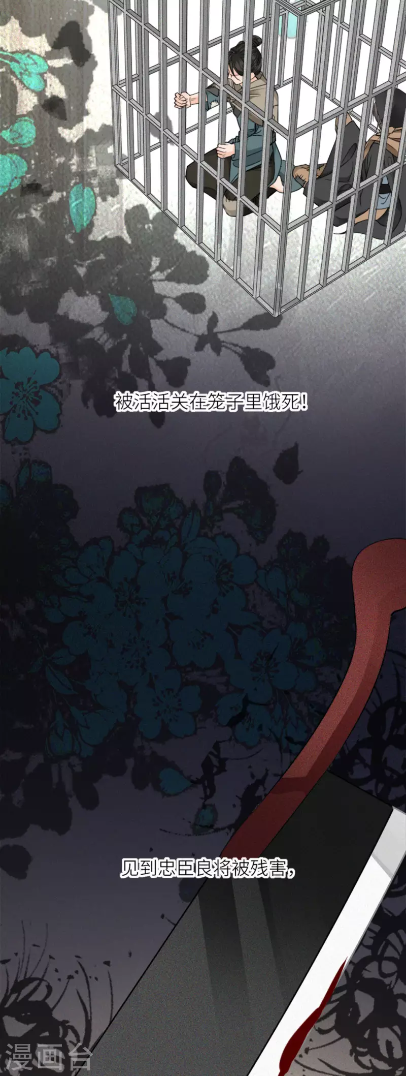 第14话 将军往事18