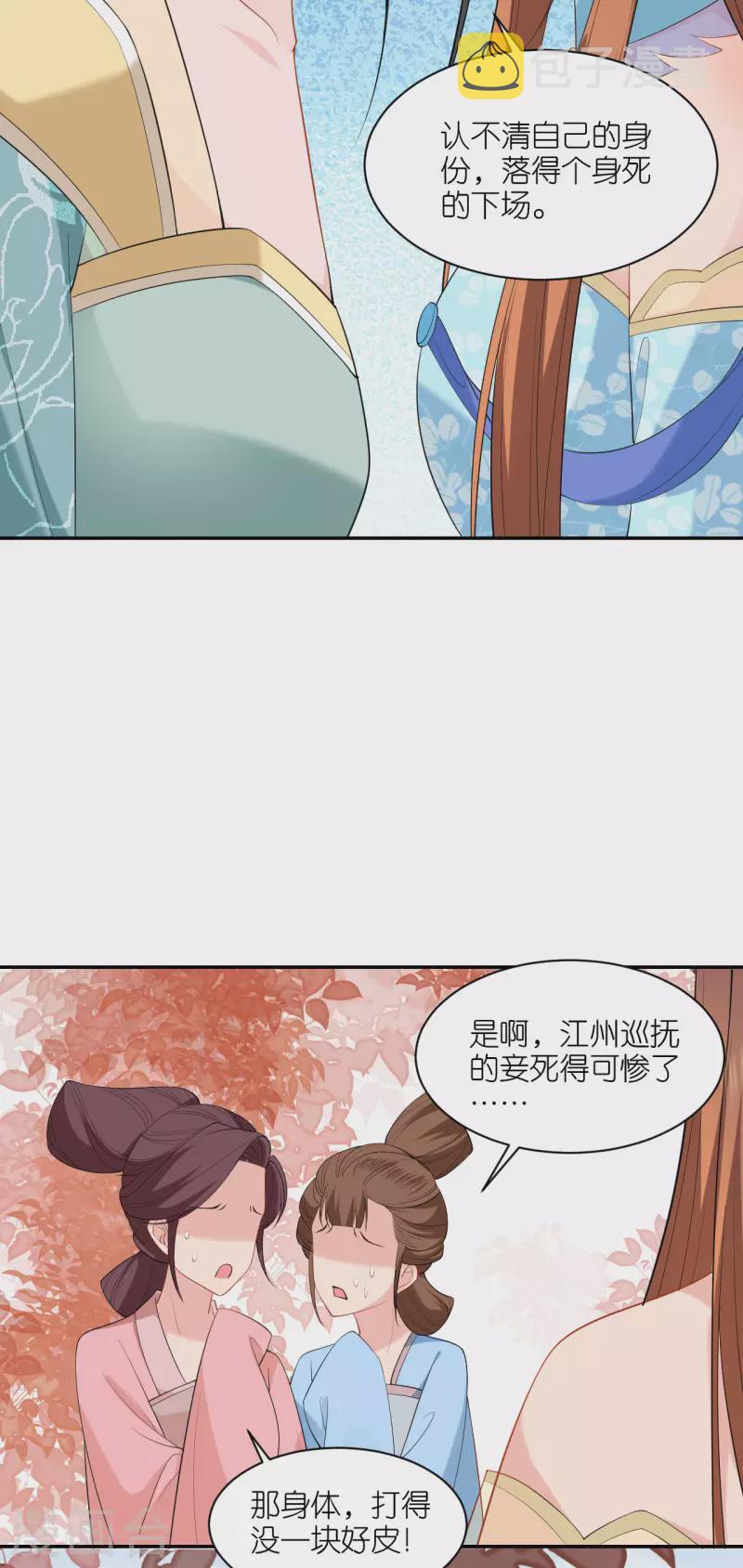 第32话 唇枪舌剑18