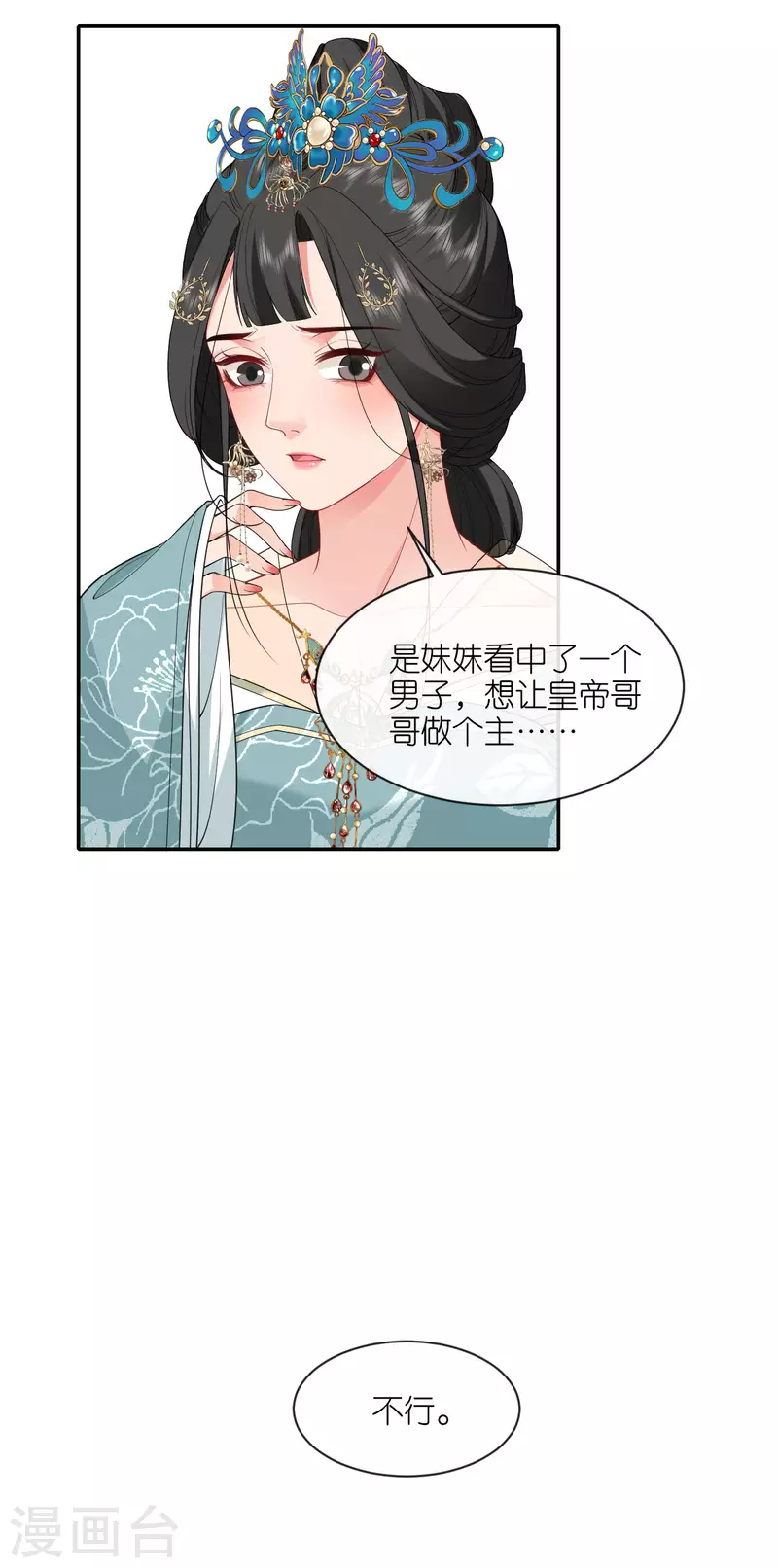 第27话 线索断了36