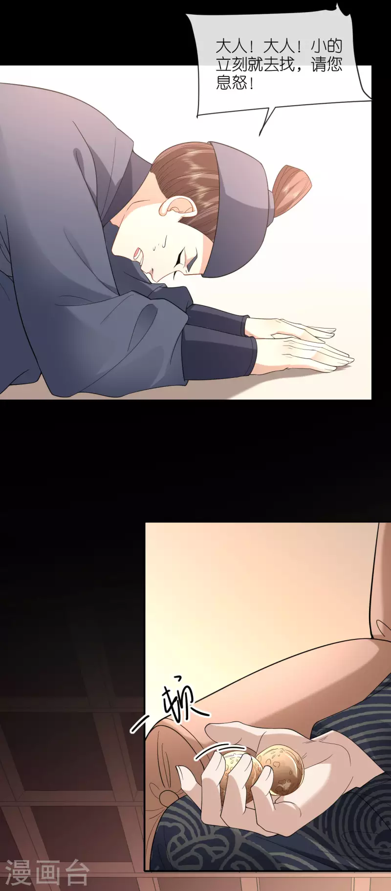 第41话 辣手摧花22