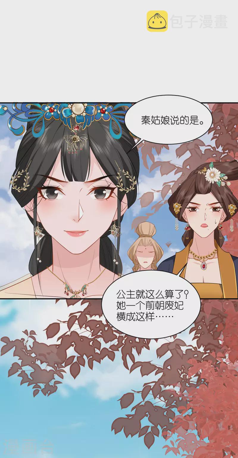 第32话 唇枪舌剑12