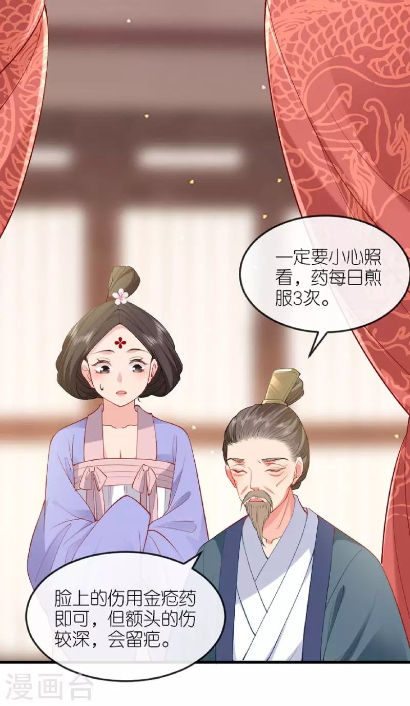 第24话 天降大祸3