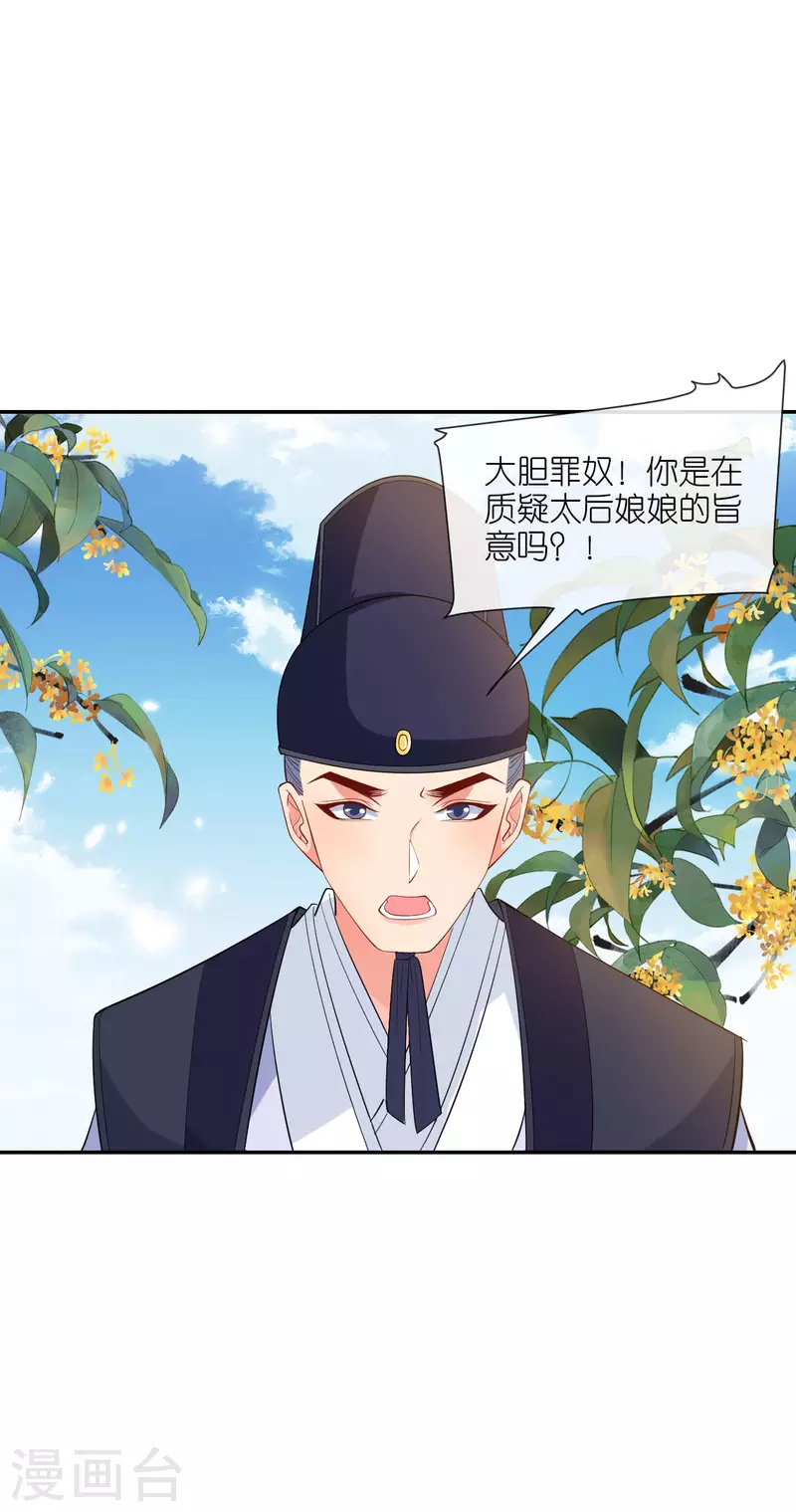 第25话 王嬷嬷22