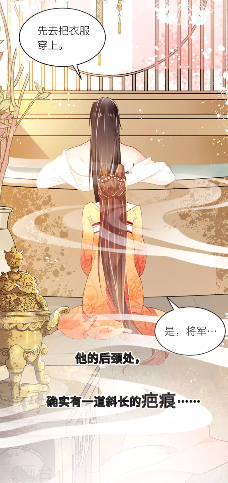第4话 真的是他？27