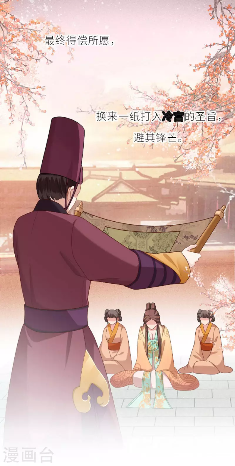 第3话 夏宫往事24