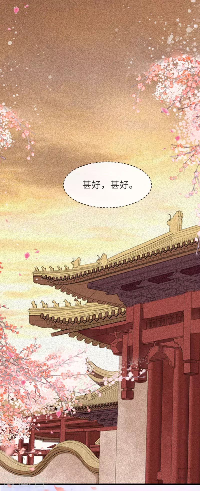 第13话 弄巧成拙34