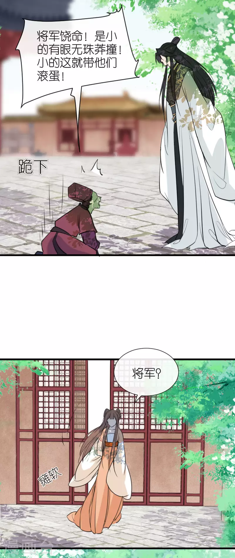 第9话 驱赶恶贼29