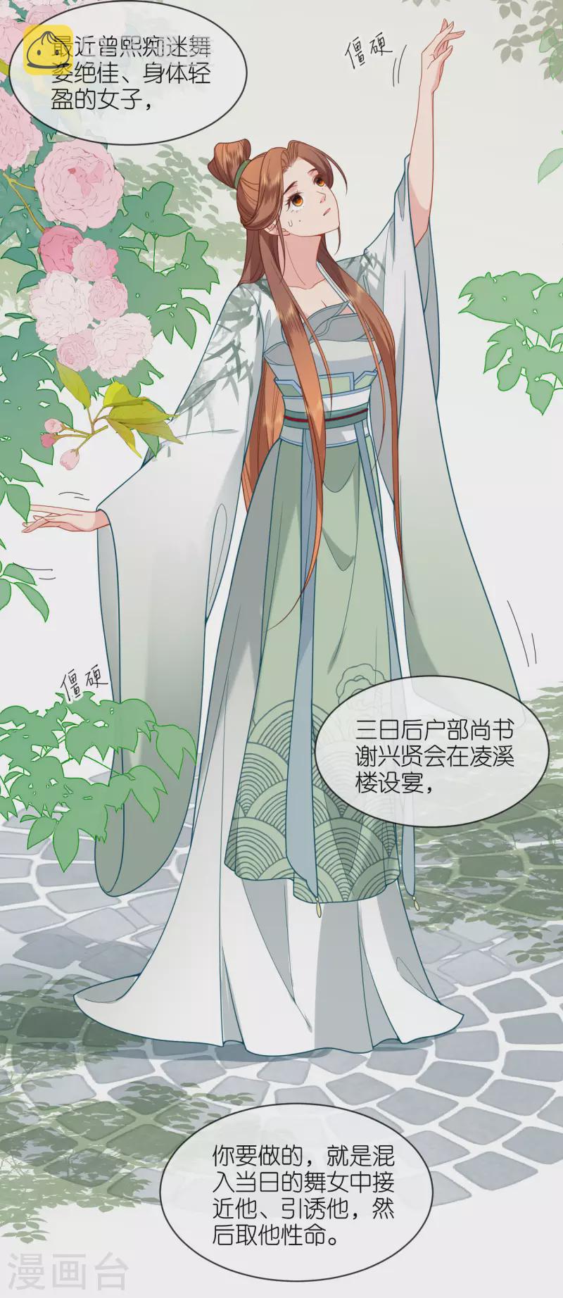 第40话 准备出任务14