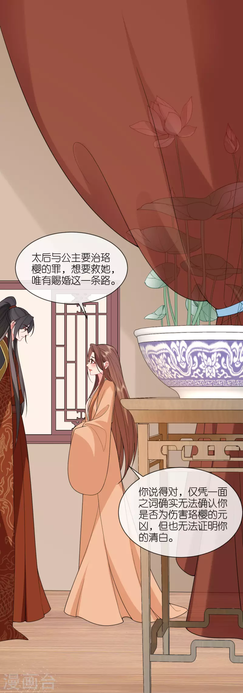 第34话 璎珞用计26