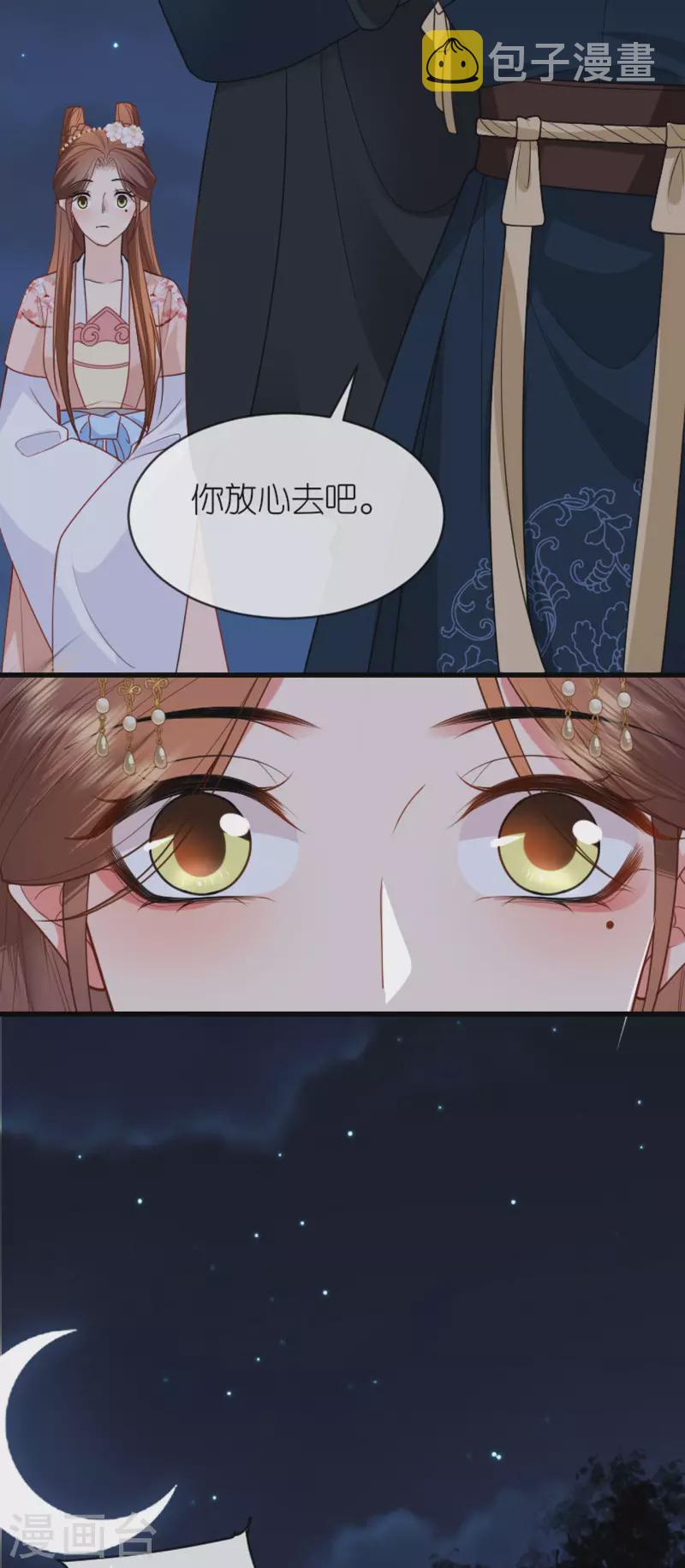 第18话 惊喜连连23