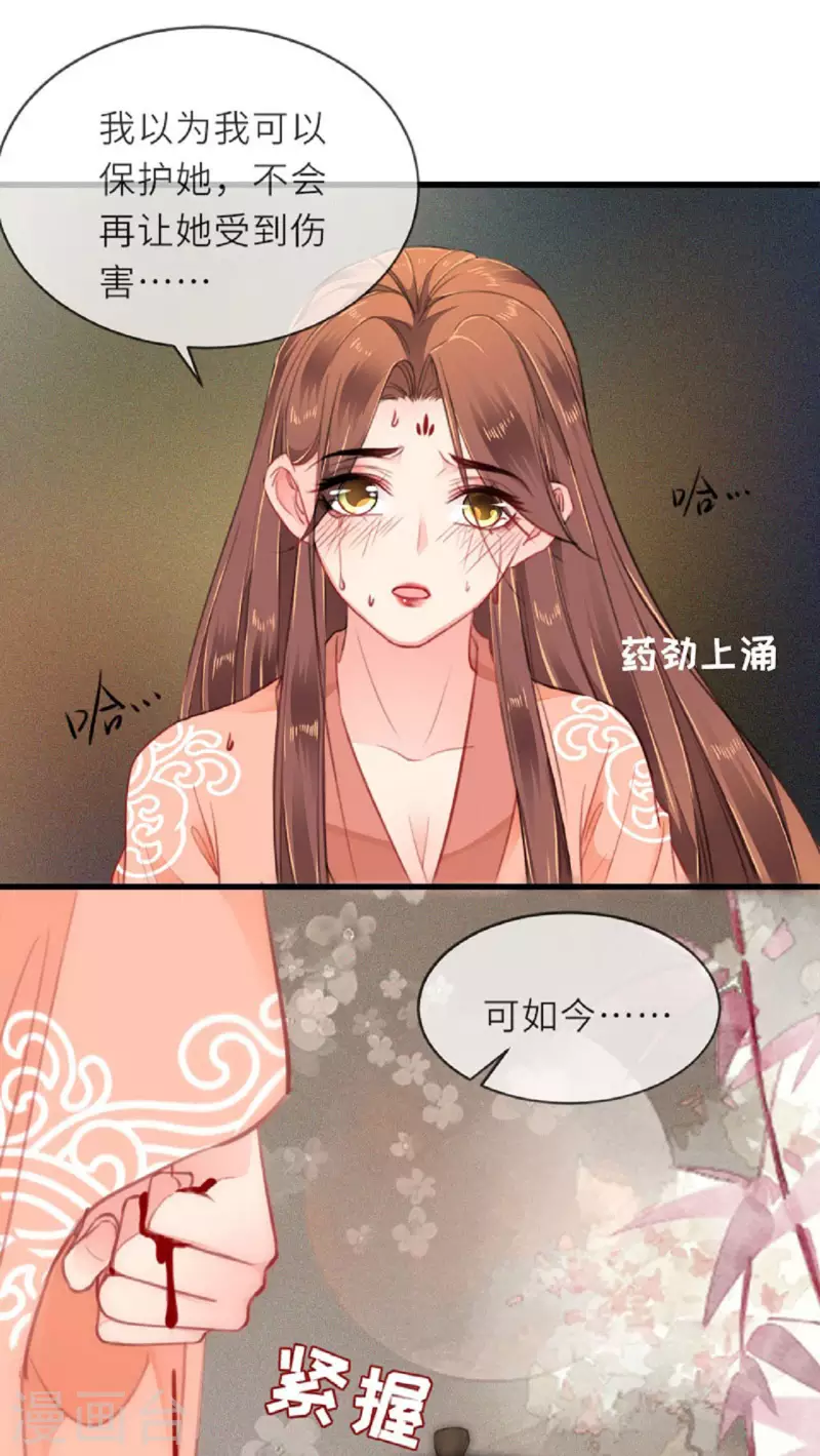 第8话 再次失信17