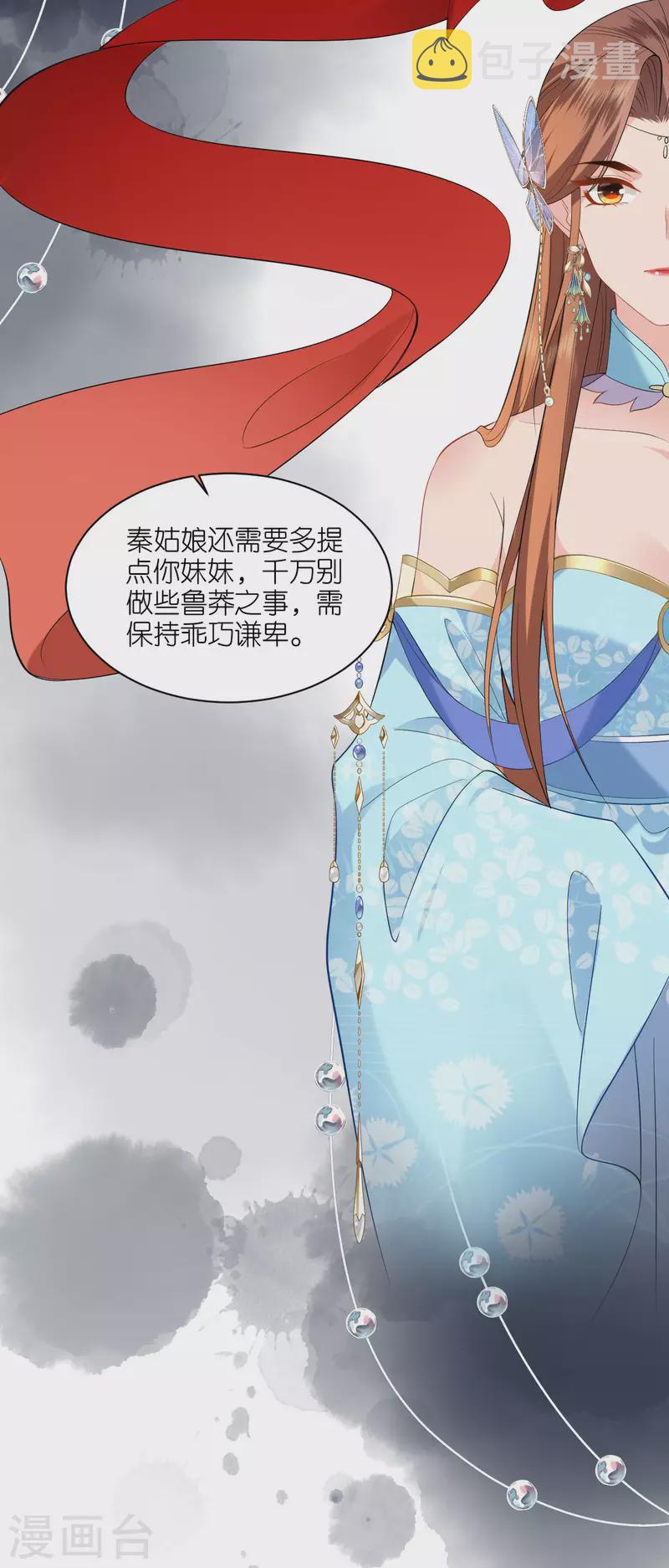 第32话 唇枪舌剑16