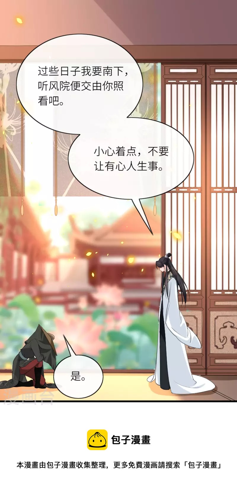 第6话 智怼恶妇30