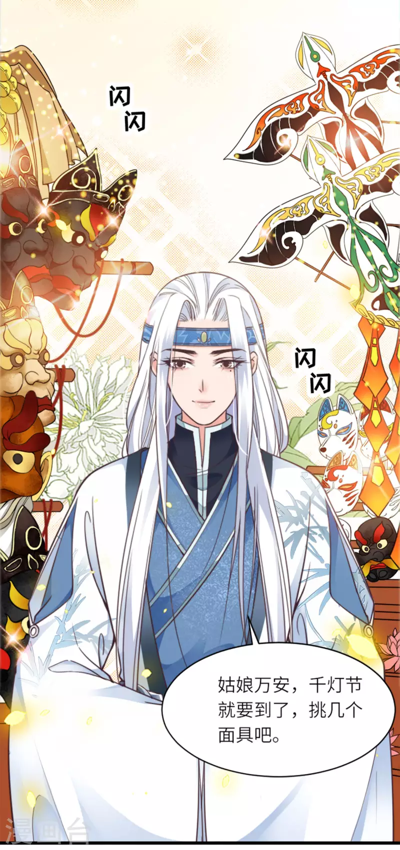 第15话 上门的诱惑29