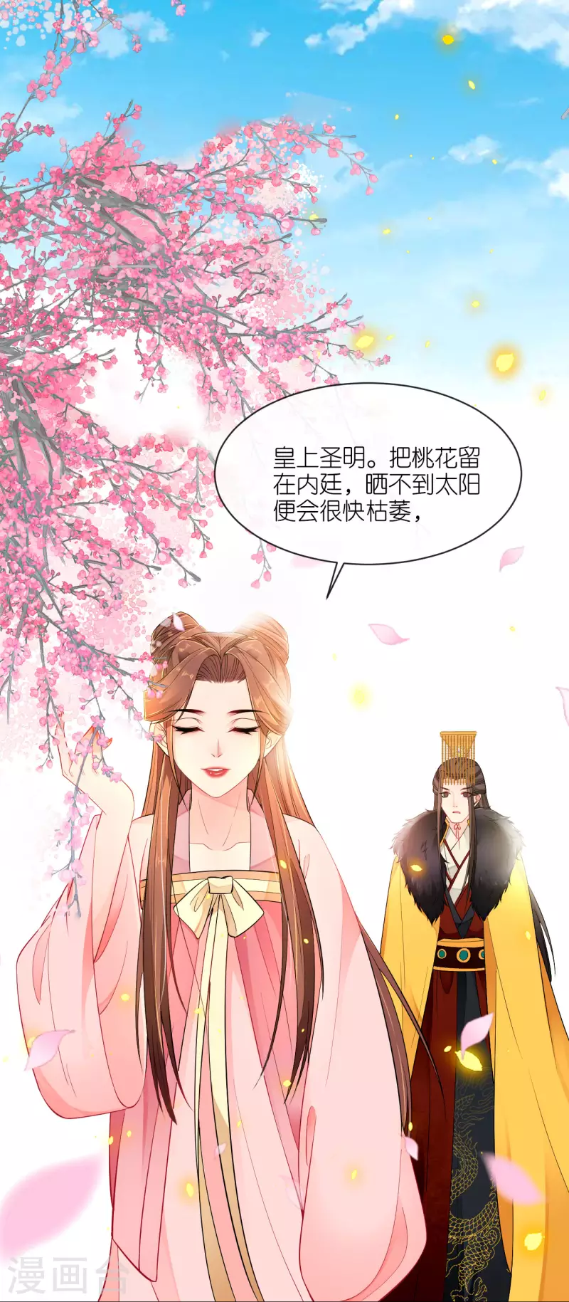 第26话 面圣求情33