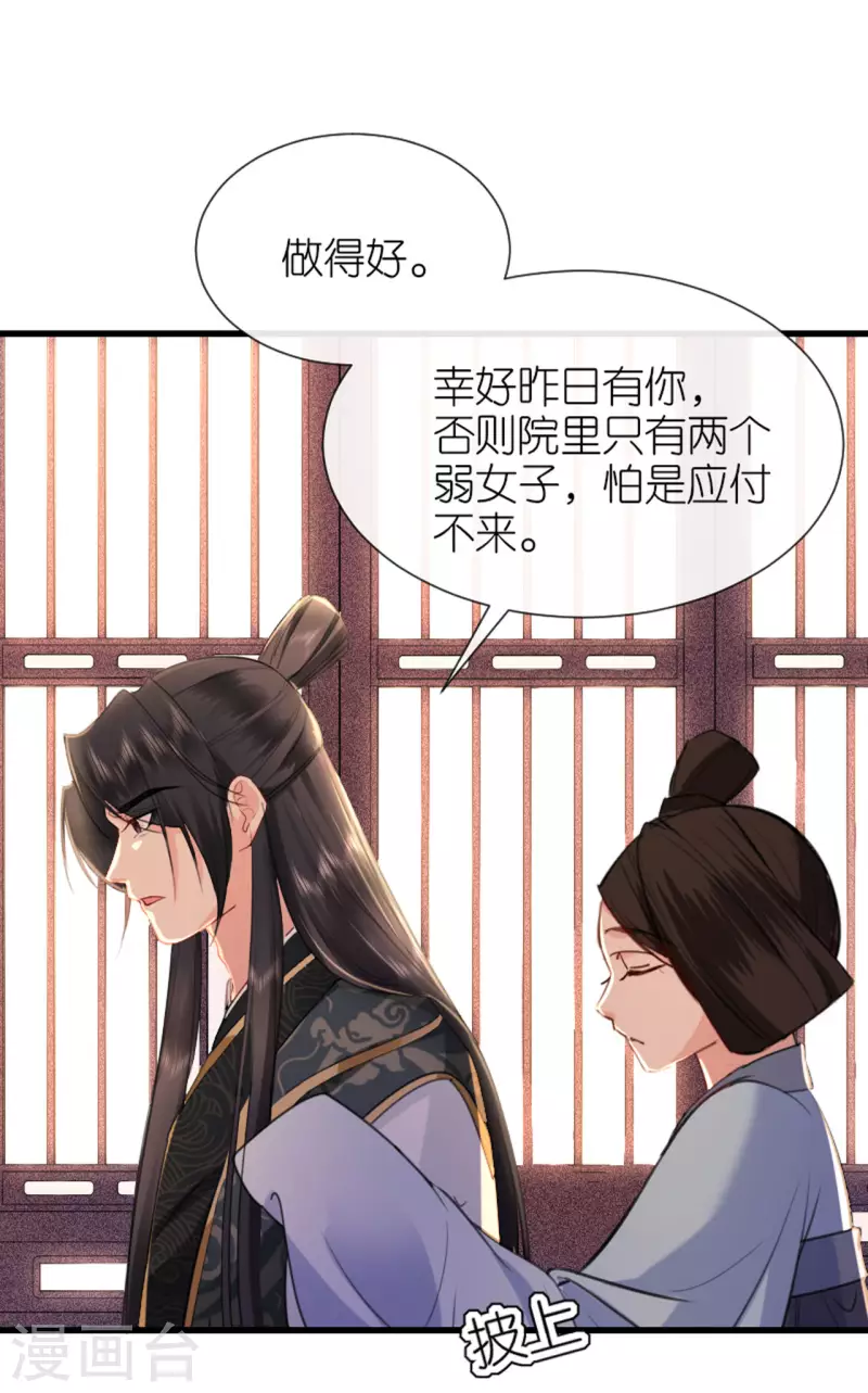 第9话 驱赶恶贼3