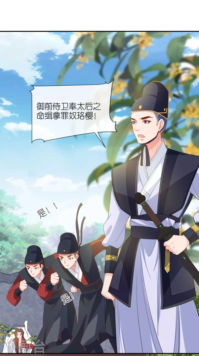 第25话 王嬷嬷20