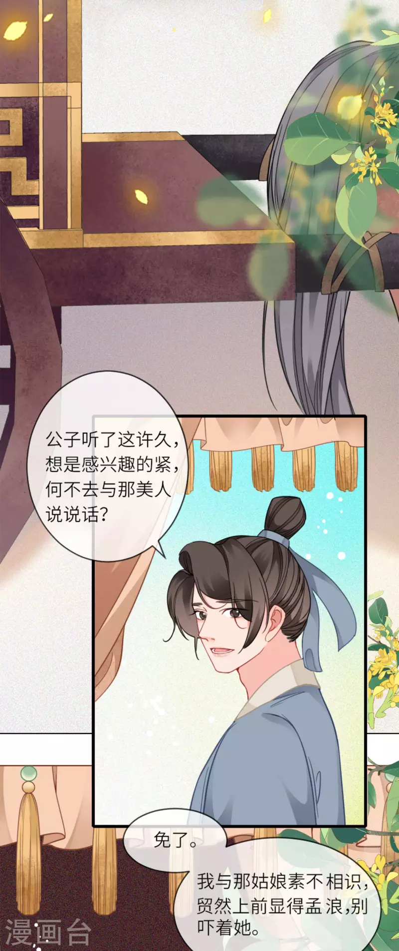 第14话 将军往事35