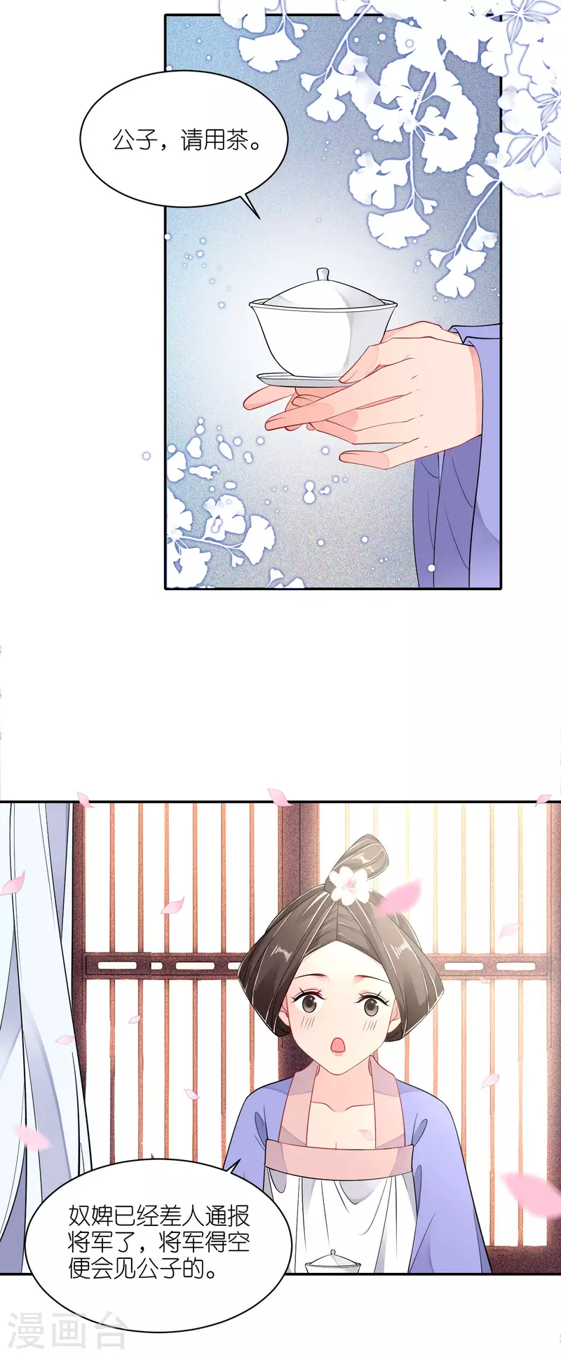 第37话 再见赵公子18