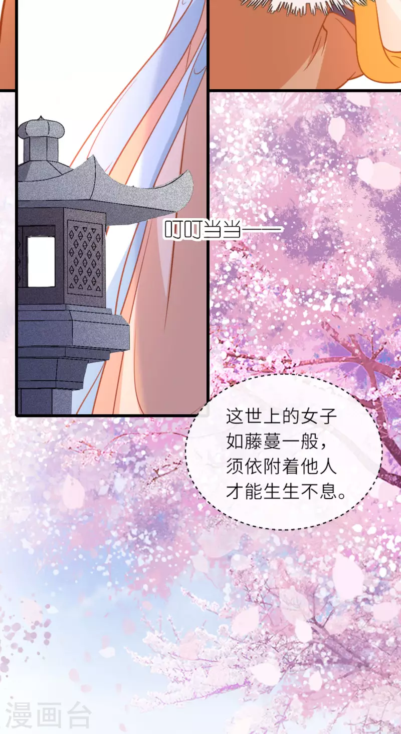 第13话 弄巧成拙17