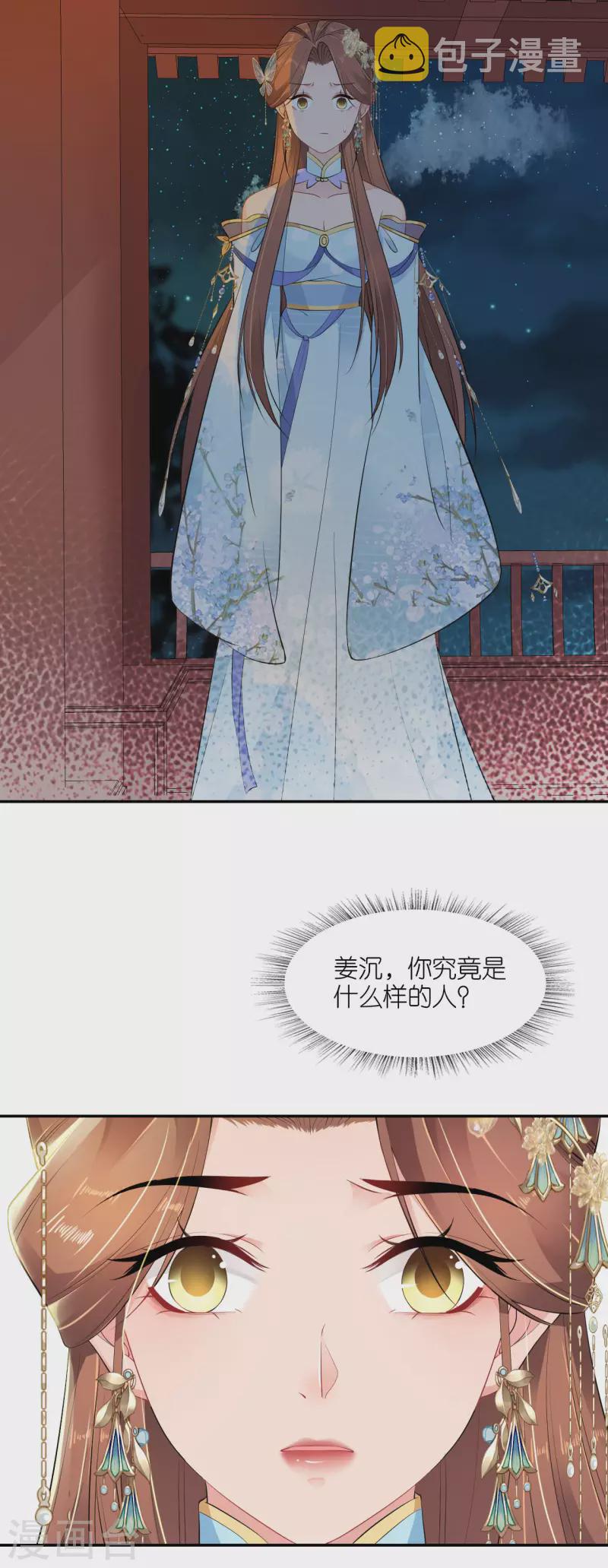 第30话 宫中故人41