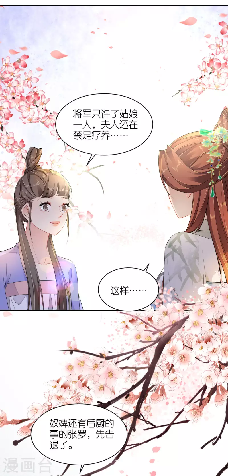 第37话 再见赵公子14