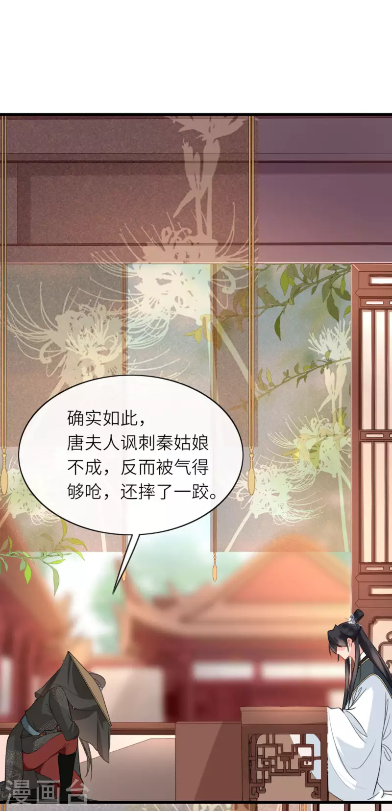 第6话 智怼恶妇26
