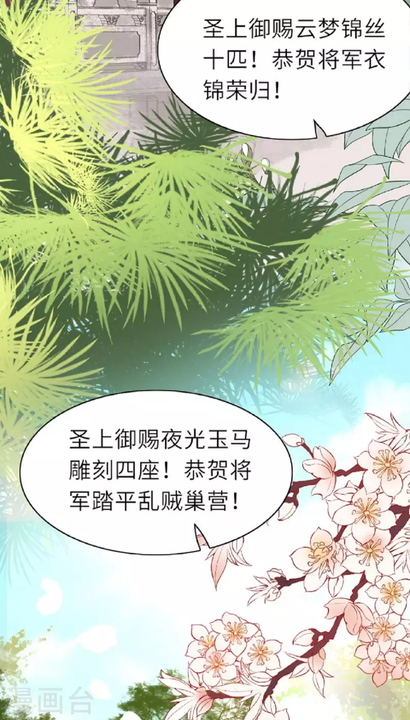 第1话 色诱大将军3