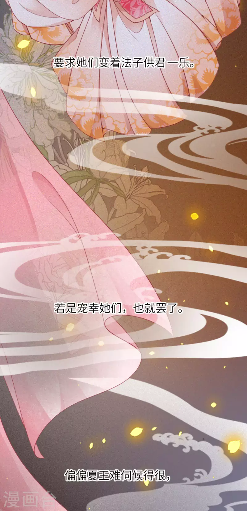第14话 将军往事21