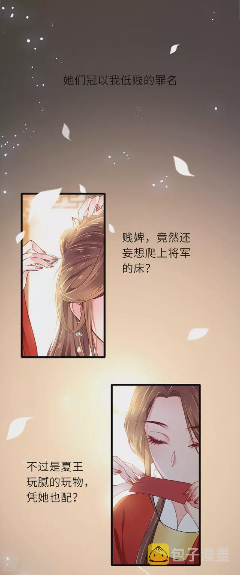 预告8